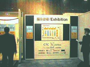 CTCファイナンシャル・ソリューションフェア’99では、約50社の企業がブースをオープンした
