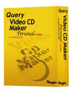 『Query Video CD Maker Personal 日本語版』のパッケージ 