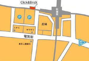 店舗はJR秋葉原駅から上野方面に徒歩3分のJR高架下に開店する 