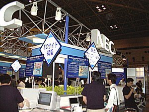インターネットビジネス対応システムを展示した日本電気のブース