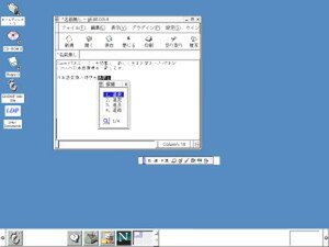 『ATOK X for Linux』 