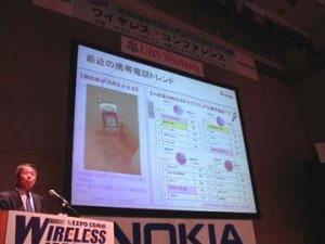 通信関連企業のトップが集まる“ワイヤレス・コンファレンス”は、“Wireless Japan 2000”の目玉のひとつだ