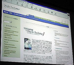 開発途中の『Oracle Exchange』日本語版の画面 