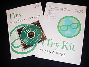 『ITry Kit』パッケージ