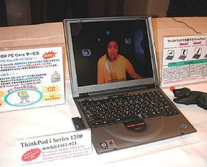 『ThinkPad i Series 1200(1161-92J)』