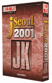 『j・Seoul 2001 JK』のパッケージ写真