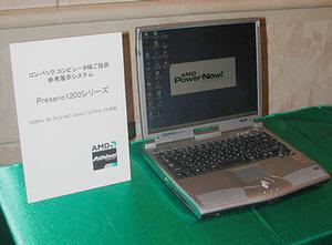 コンパックコンピュータが日本で発表を予定している『Presario 1200』