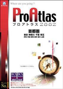 『プロアトラス2002』(首都圏のパッケージ)