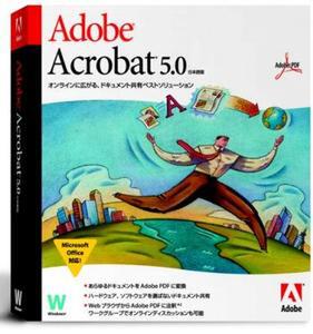 『Adobe Acrobat 5.0 日本語版』(単体パッケージ)