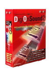 『DigiOnSound2』(パッケージ)