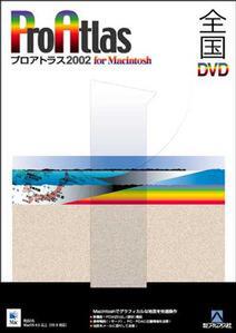 『プロアトラス2002 for Macintosh 全国DVD』