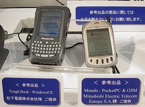 インテルブースに参考出品されていた、StrongARM搭載PDA。松下電器産業(株)の『Tough Book:Windows CE』と、三菱電機テレコムヨーロッパ社の『Mondo:Pocket PC & GSM』。これ以外に日本電気と(株)東芝のPocket PCも参考出品されていた