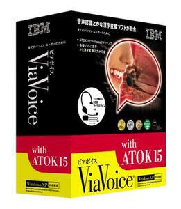 ViaVoice with ATOK15