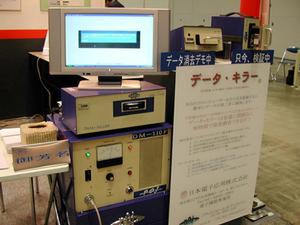 日本電子応用(株)とプラットフォーム・オブ・ジャパン社が出品したHDD廃棄用装置“データ・キラー”