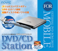 『DVD/CD Station for USB』