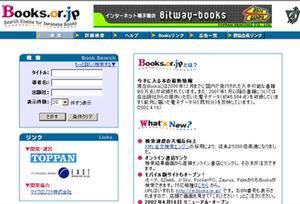 “Books.or.jp”