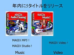 『MAGIX Music!』と『MAGIX Audio Cleaning!』