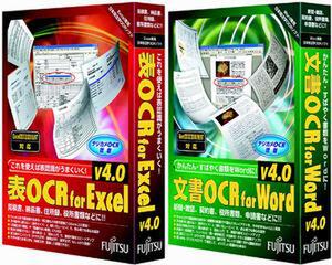 『表OCR for Excel V4.0』『文書OCR for Word V.40』
