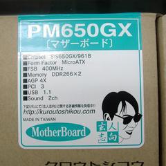 PM650GX