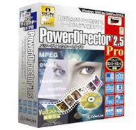 『PowerDirector 2.5 Pro』