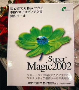 スーパー・マジック 2002