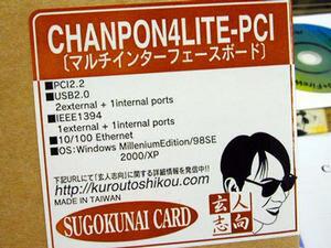 SUGOKUNAI CARD