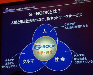 G-BOOKのコンセプト
