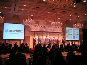 BCN AWARD 2003授賞式