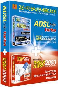 ADSL Ninja turbo for Windows ＋ ウイルスバスター2003 リアルセキュリティのパッケージ