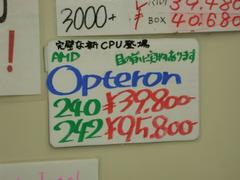 OPTERON240