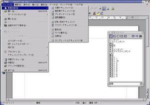 『OpenOffice.org 1.1 Beta2』日本語版