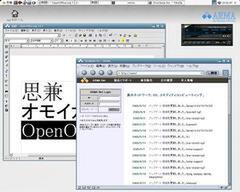 『ARMA aka Omoikane GNU/Linux 2.2』のGNOMEデスクトップ