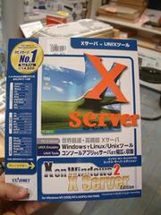 閉じている状態の『X on Windows 2 X Server Edition』パッケージ