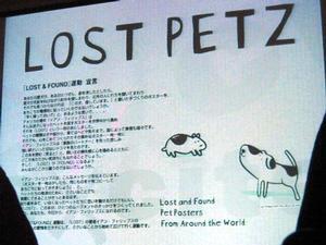 “LOST＆FOUND Community Official Site”のイメージイラスト