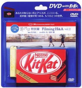 8月4日から発売になる特別編DVD付き『キットカット』