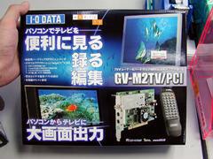 「GV-M2TV/PCI」