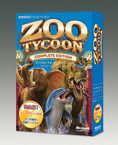 『Microsoft Zoo Tycoon Complete Edition』のパッケージ
