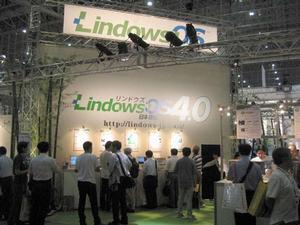 LindowsOS 4.0 日本語版体験コーナー
