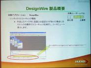 DesignWire2