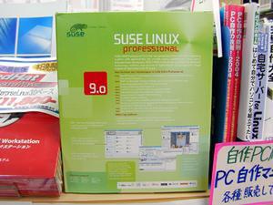 「SUSE LINUX 9.0」