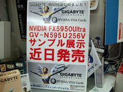 「GV-N595U256V」