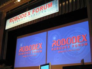 “第2回ロボデックスフォーラム(ROBODEX FORUM)”