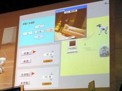 AIBOやMARON-1の位置/カメラコントロールを行なう試作制御プログラムの画面