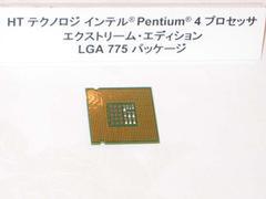 “HTテクノロジ対応Pentium 4プロセッサ エクストリーム・エディション”の裏面