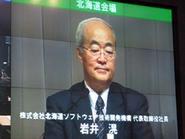 北海道ソフトウェア技術開発機構の代表取締役社長の岩井 滉氏