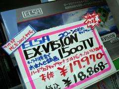 EX-VISION 1500TV