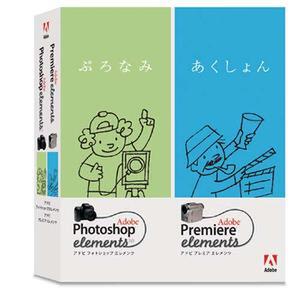 『Adobe Photoshop Elements 3.0 plus Adobe Premiere Elements』のパッケージデザイン