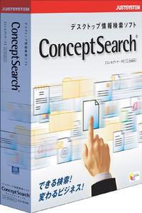 『ConceptSearch』