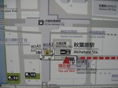TX秋葉原駅A3出口
