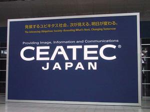 “CEATEC JAPAN 2005”